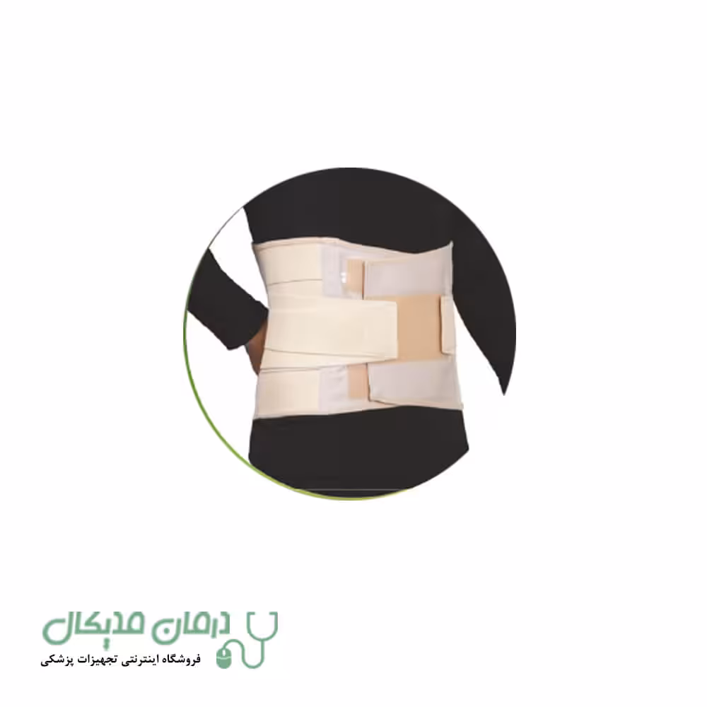 کرست کمر با کش دوبل سما طب پاکان کد 4013