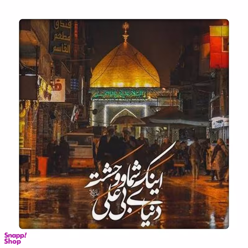 کاشی طرح حضرت علی ع کد 3030738