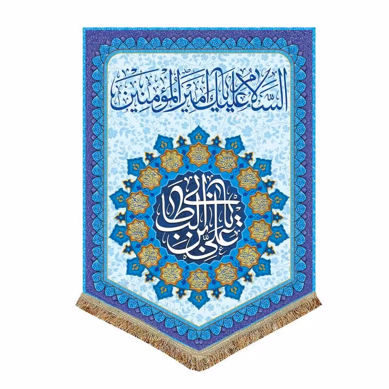 پرچم مخمل ولادت امیرالمومنین (ع)

پرچم (کتیبه) مخمل ولادت السلام علیک یا امیرالمومنین (ع)

100*140