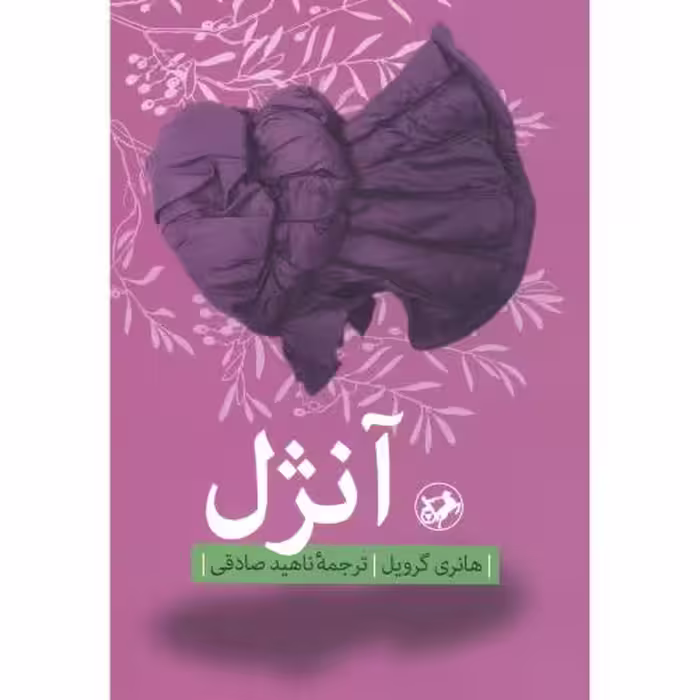 کتاب آنژل