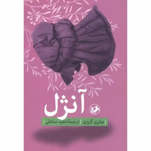 کتاب آنژل