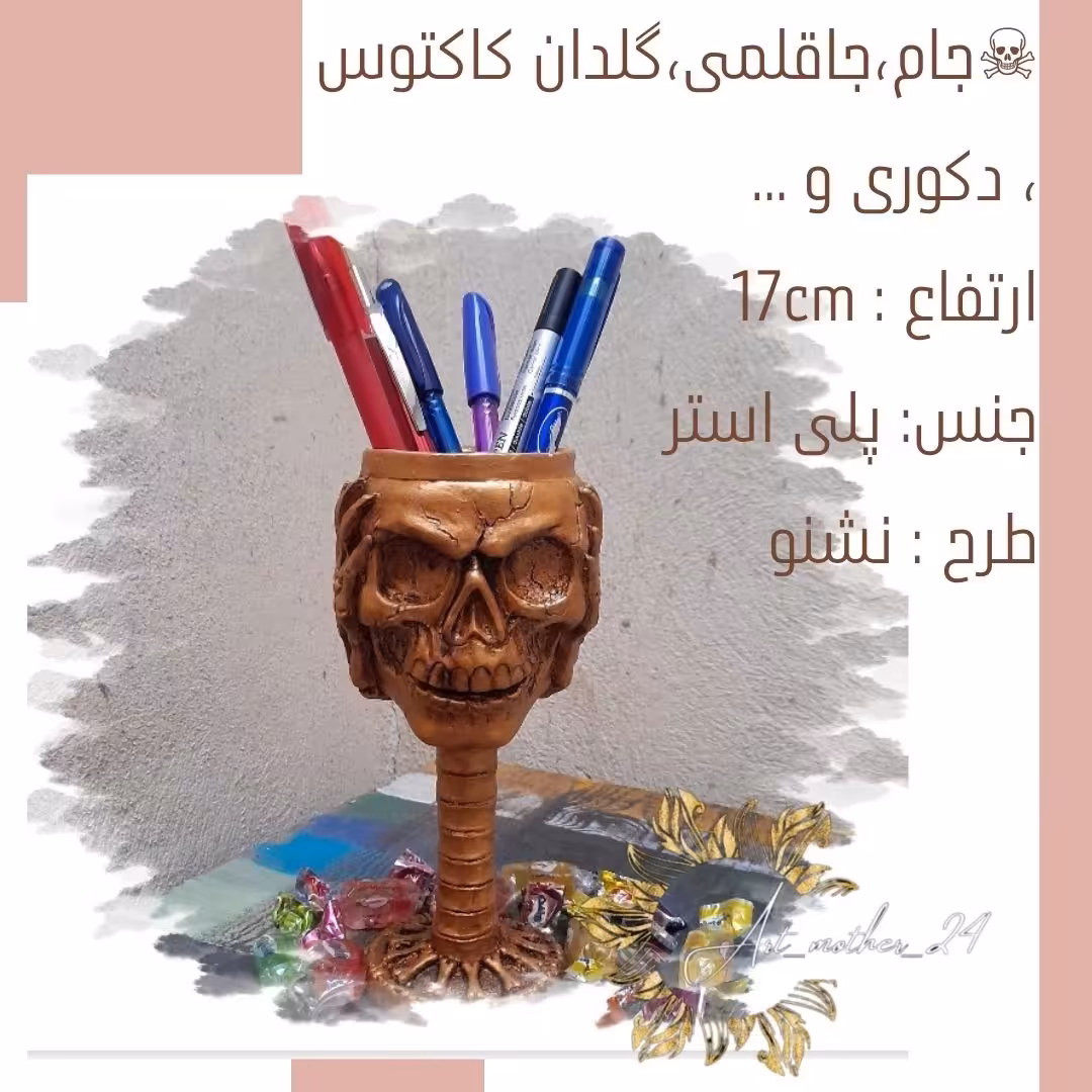 جاقلمی، گلدان کاکتوس، دکوری،جام