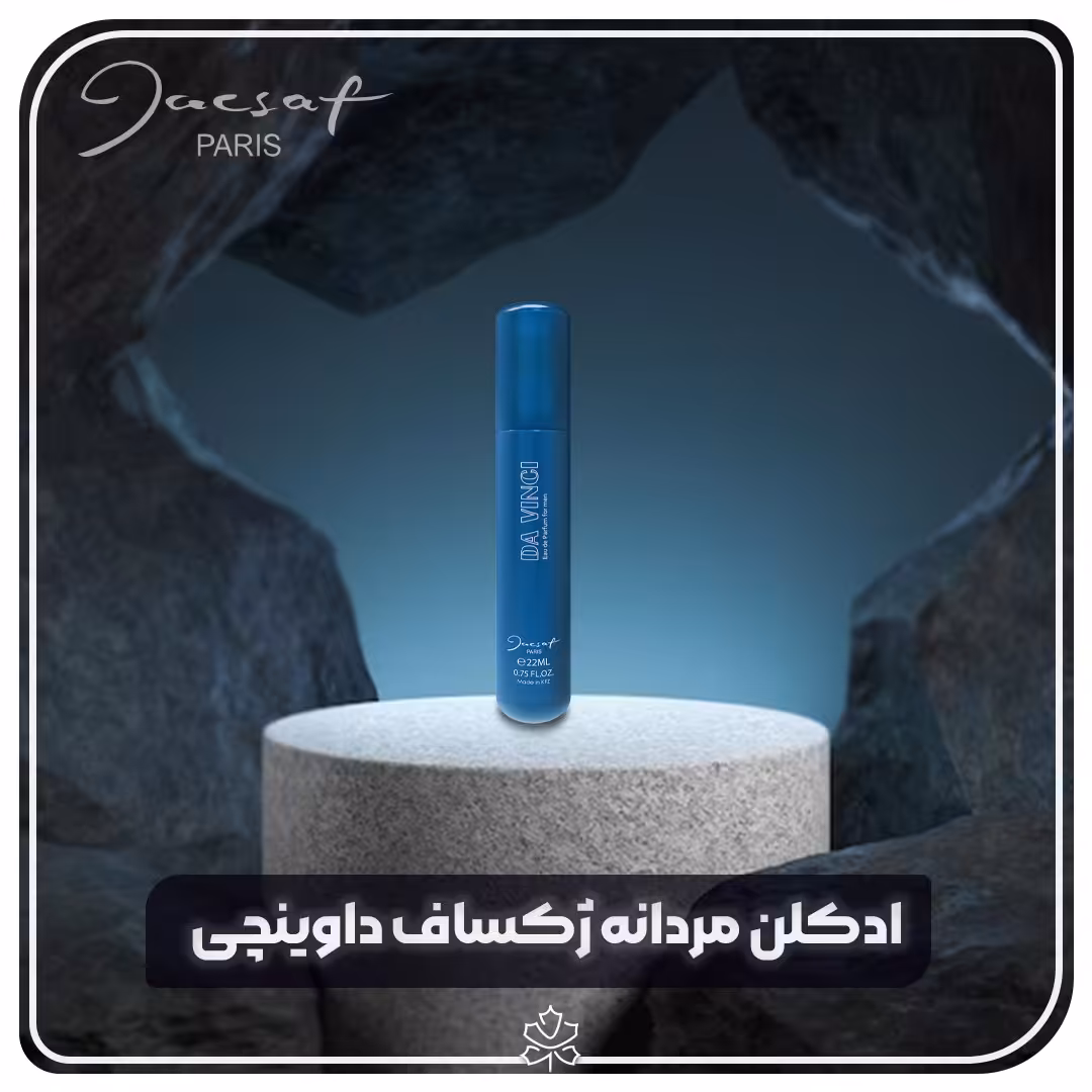 ادکلن جیبی داوینچی ژکساف 22 میل 