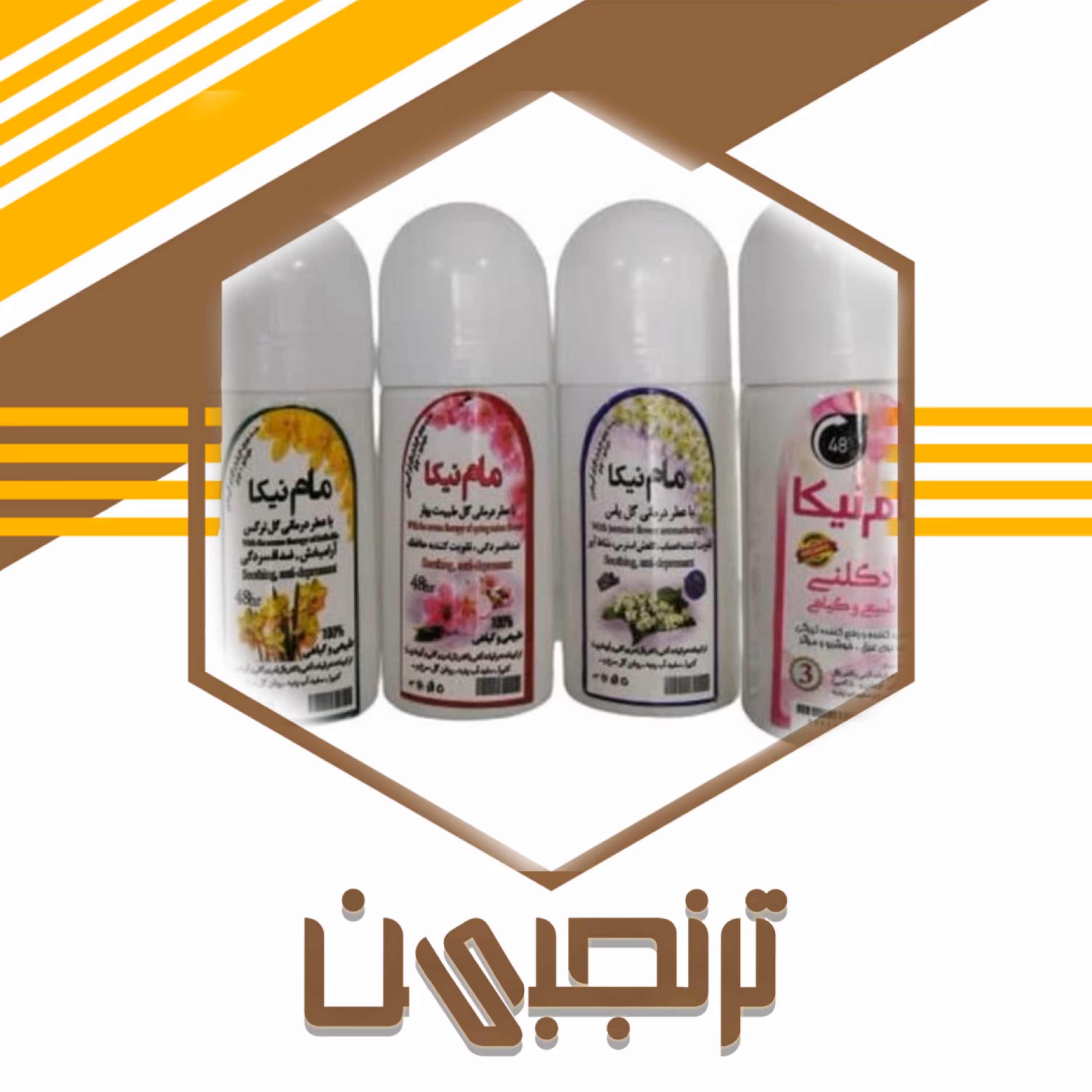 مام رولی ادکلنی آبی رایحه خنک