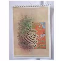 دفتر خوشنویسی گلاسه سیمی