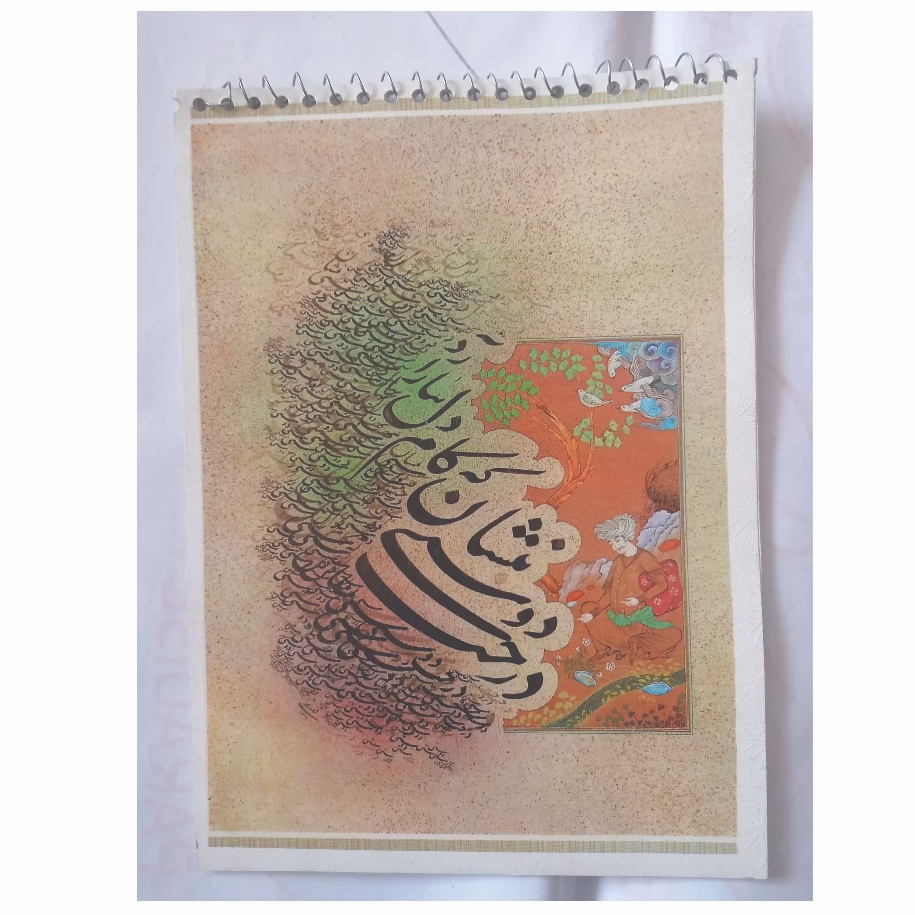 دفتر خوشنویسی گلاسه سیمی