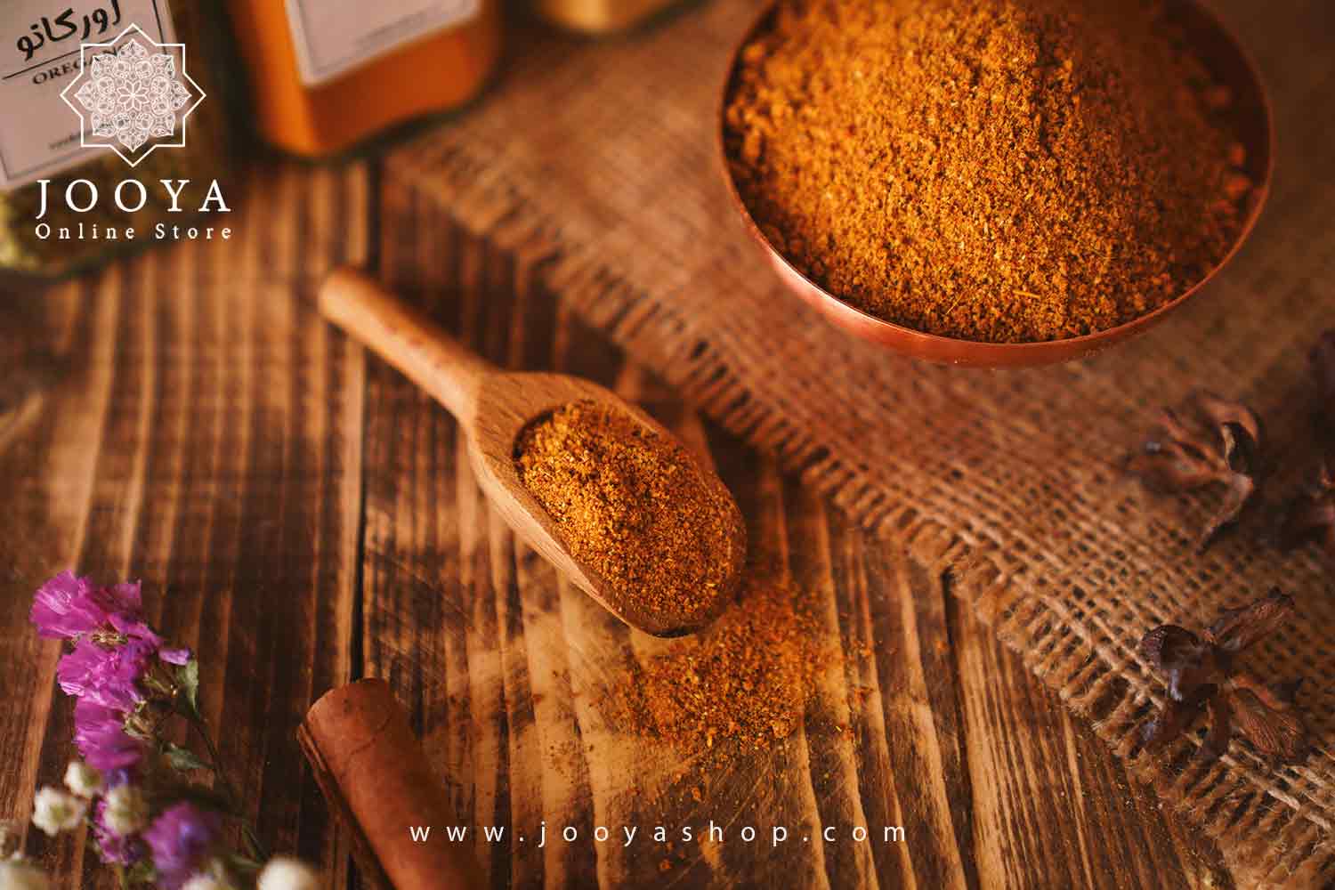ادویه ماهی