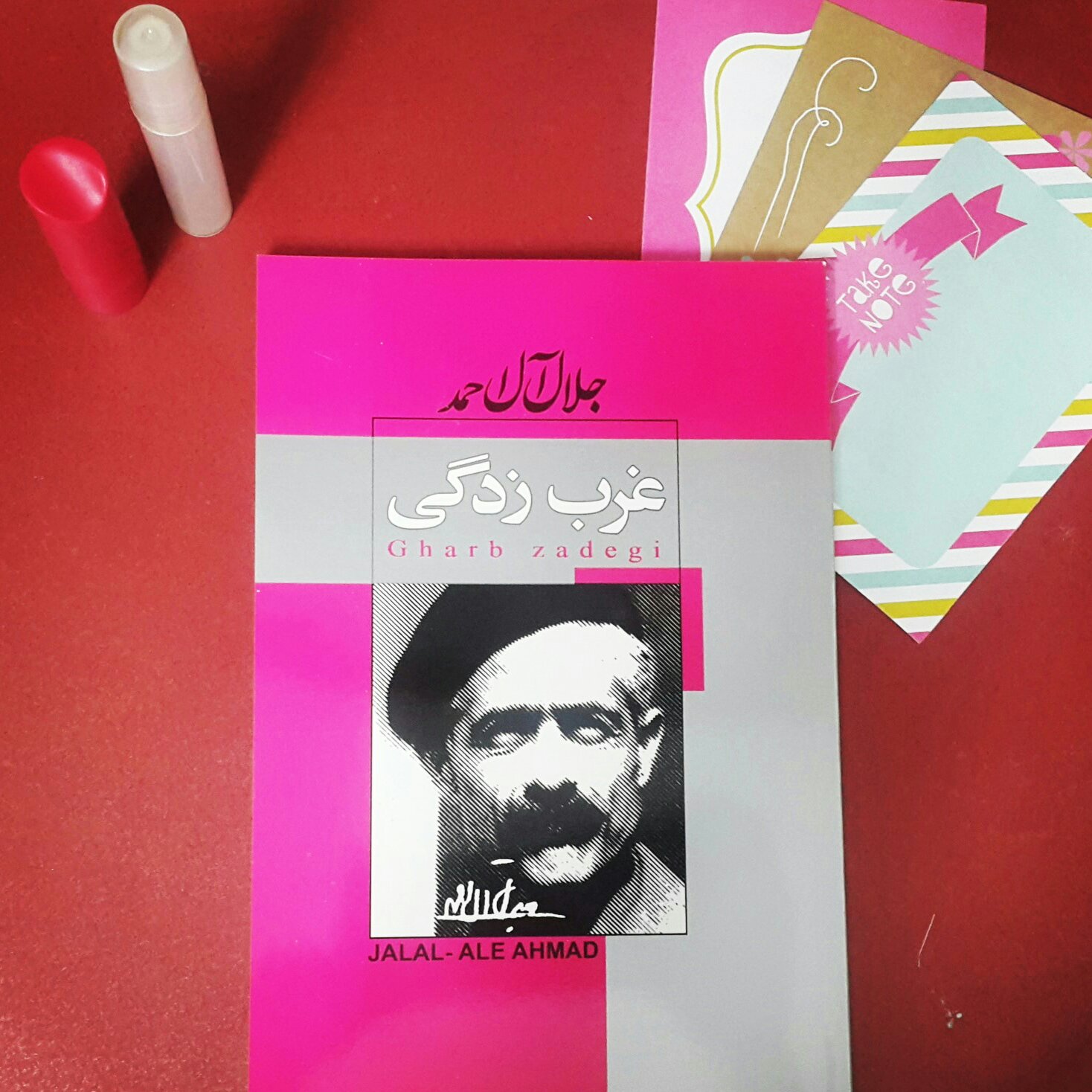 کتاب چاپی غربزدگی