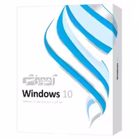 نرم افزار آموزش Windows 10 پرند