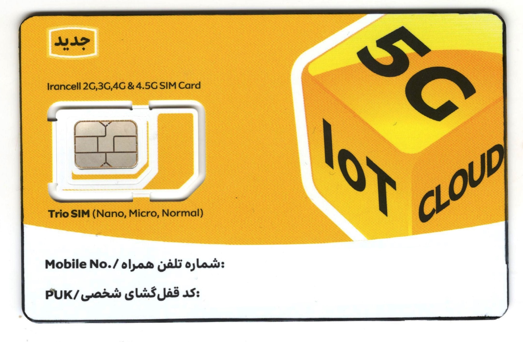 سیم کارت شماره رندوم ایرانسل 3G/4G/45G/5G