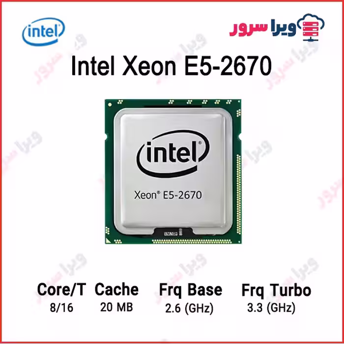 پردازنده اینتل زئون E5-2670