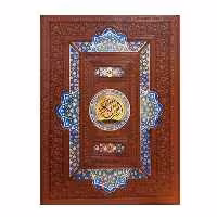 کتاب قرآن کریم ترجمه مهدی الهی قمشه ای نشر هلیا قطع رحلی جلد چرم مصنوعی با قاب