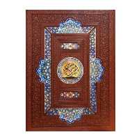 کتاب قرآن کریم ترجمه مهدی الهی قمشه ای نشر هلیا قطع رحلی جلد چرم مصنوعی با قاب