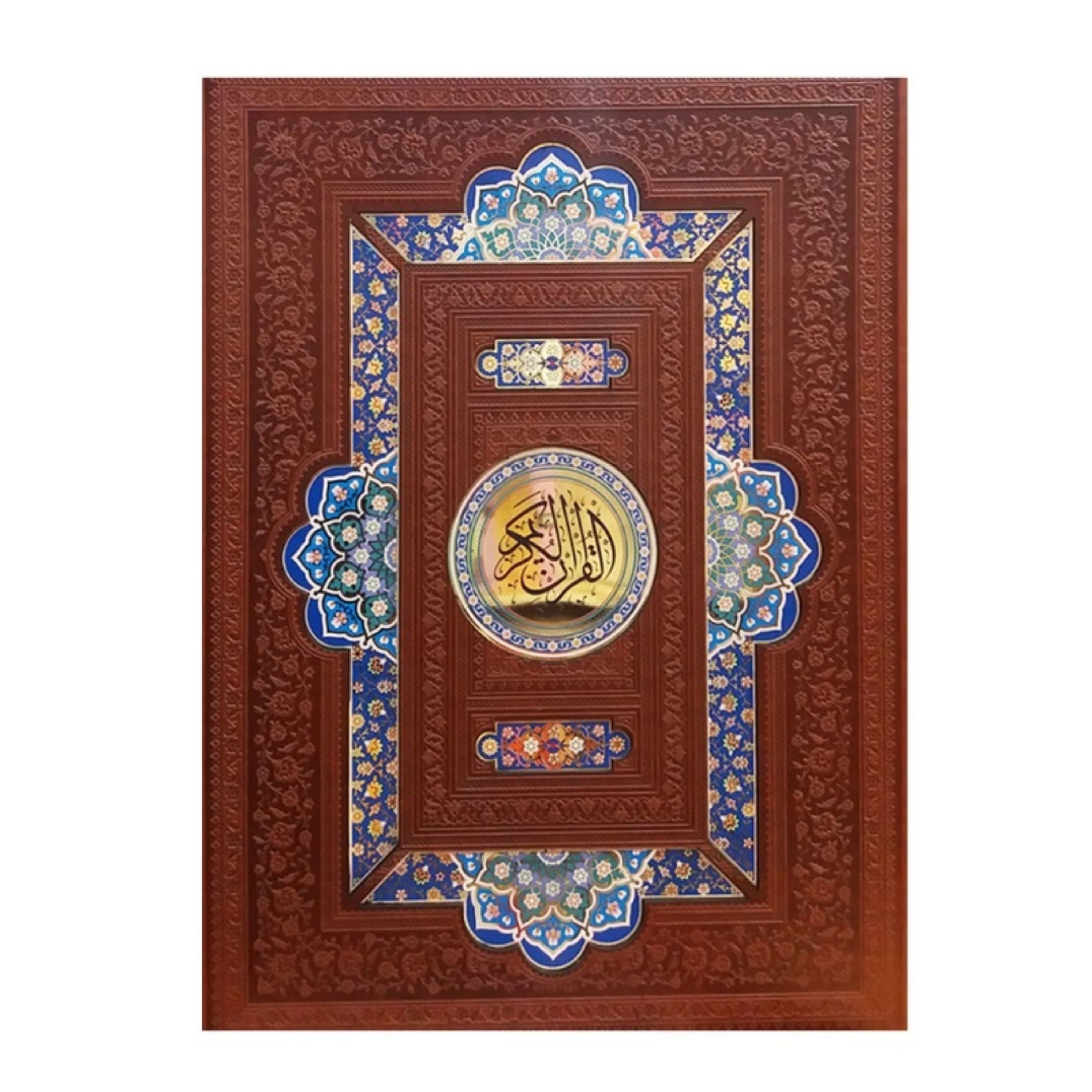 کتاب قرآن کریم ترجمه مهدی الهی قمشه ای نشر هلیا قطع رحلی جلد چرم مصنوعی با قاب