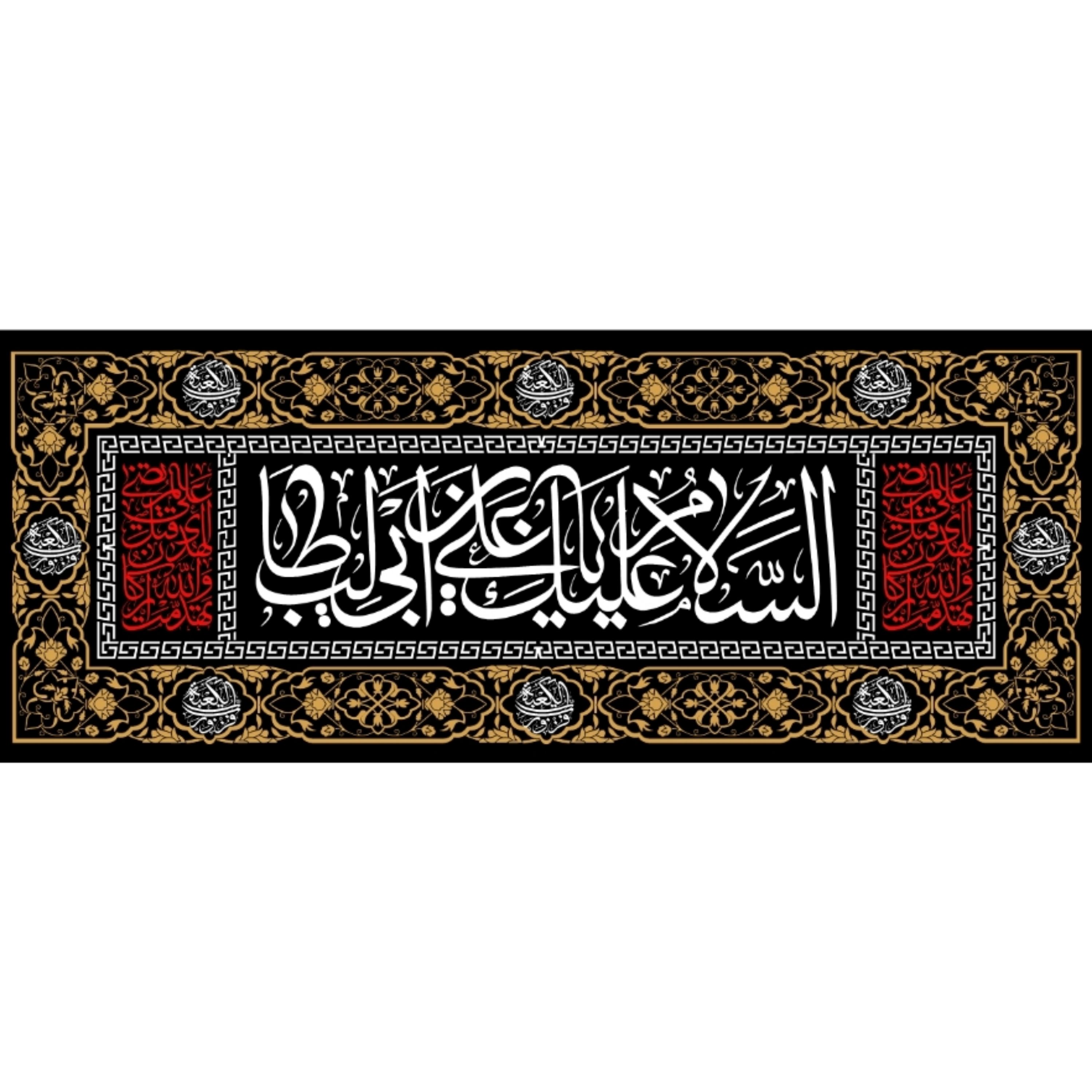 پرچم شهادت امام علی اندازه 100 در 40 کد  05-06-ali