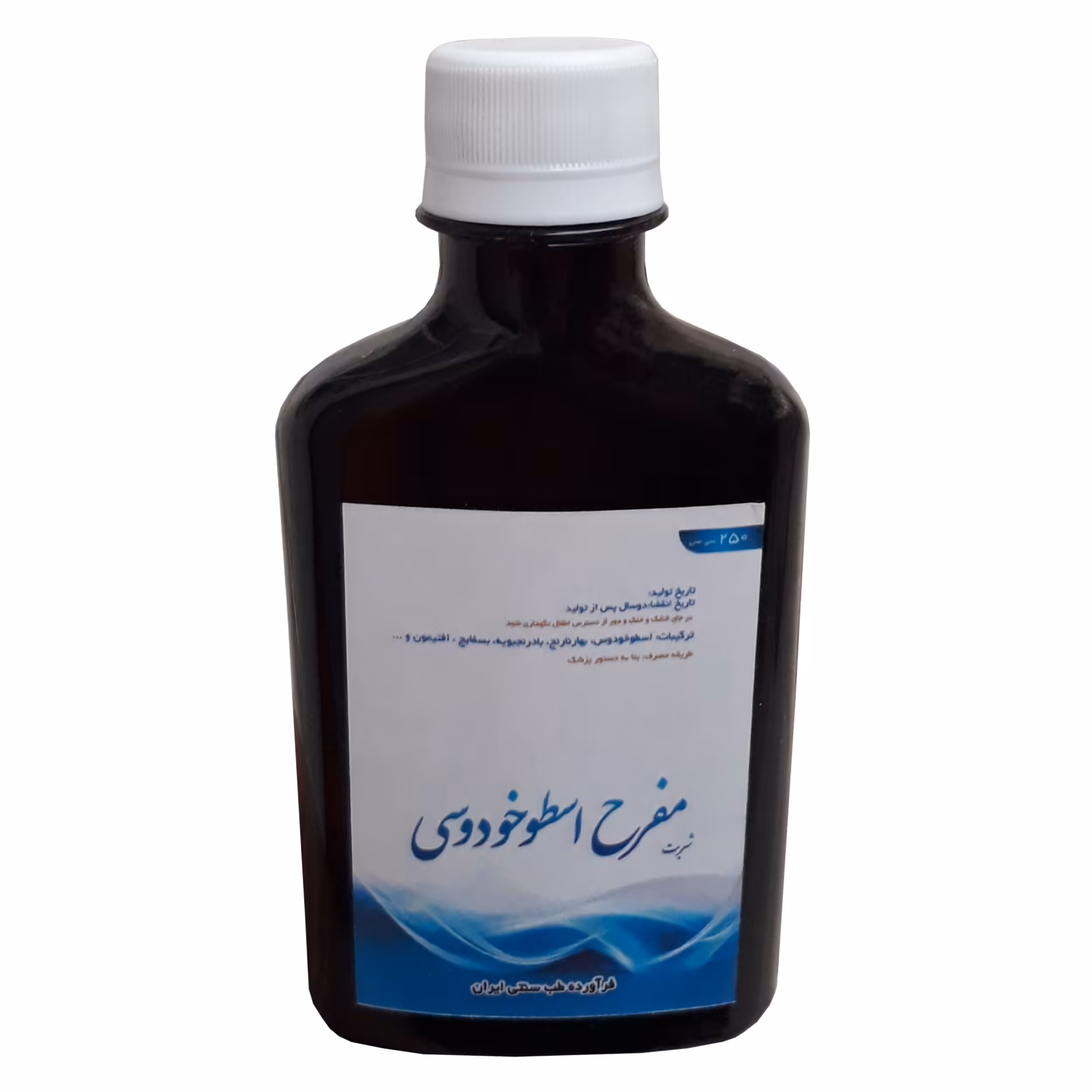 شربت مفرح اسطوخودوسی فدک ( 250 میلی لیتر)