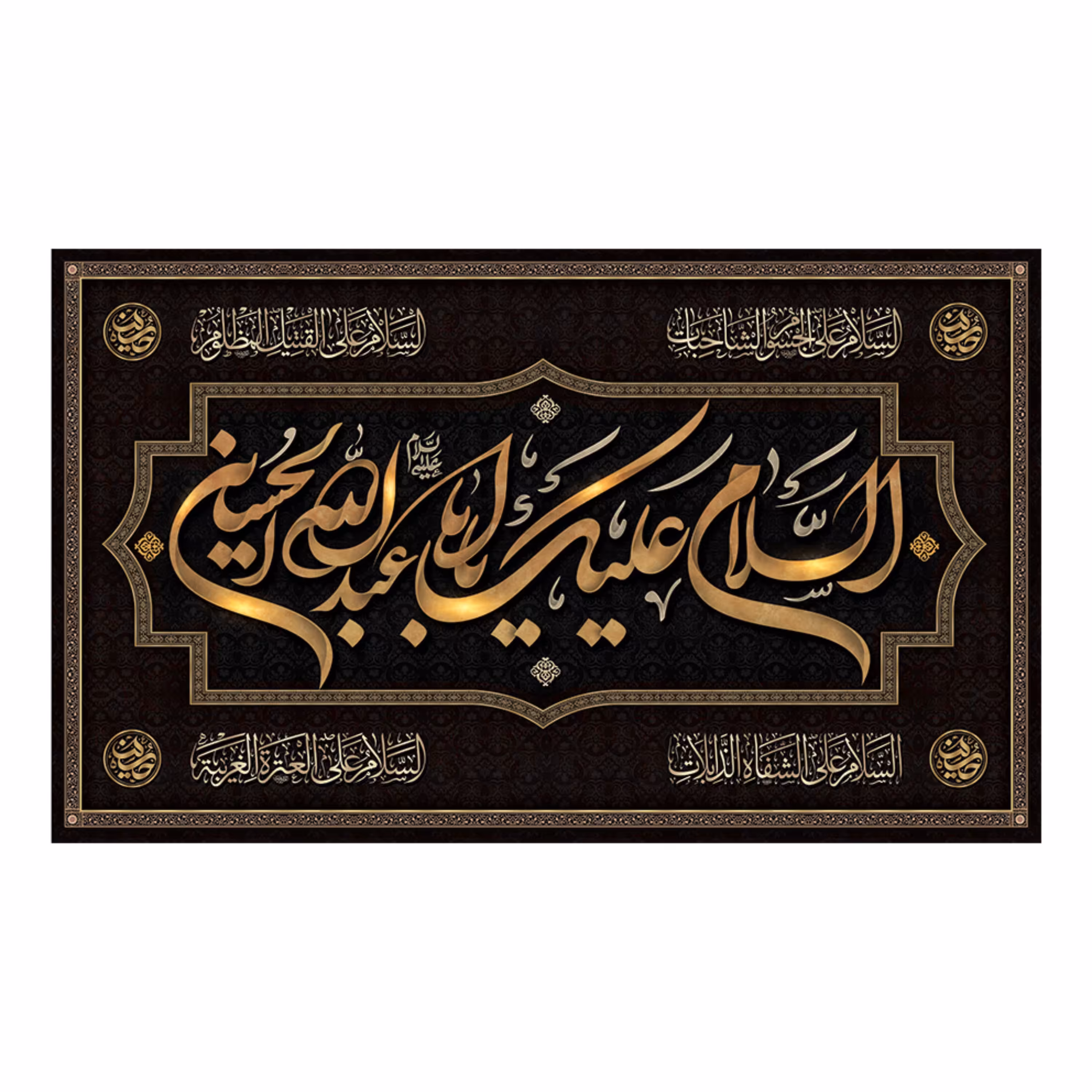 پرچم محرم طرح السلام علیک یا ابا عبدالله الحسین کد 502030 اندازه 70 در 120