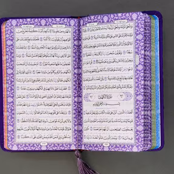 قران پالتویی رنگی