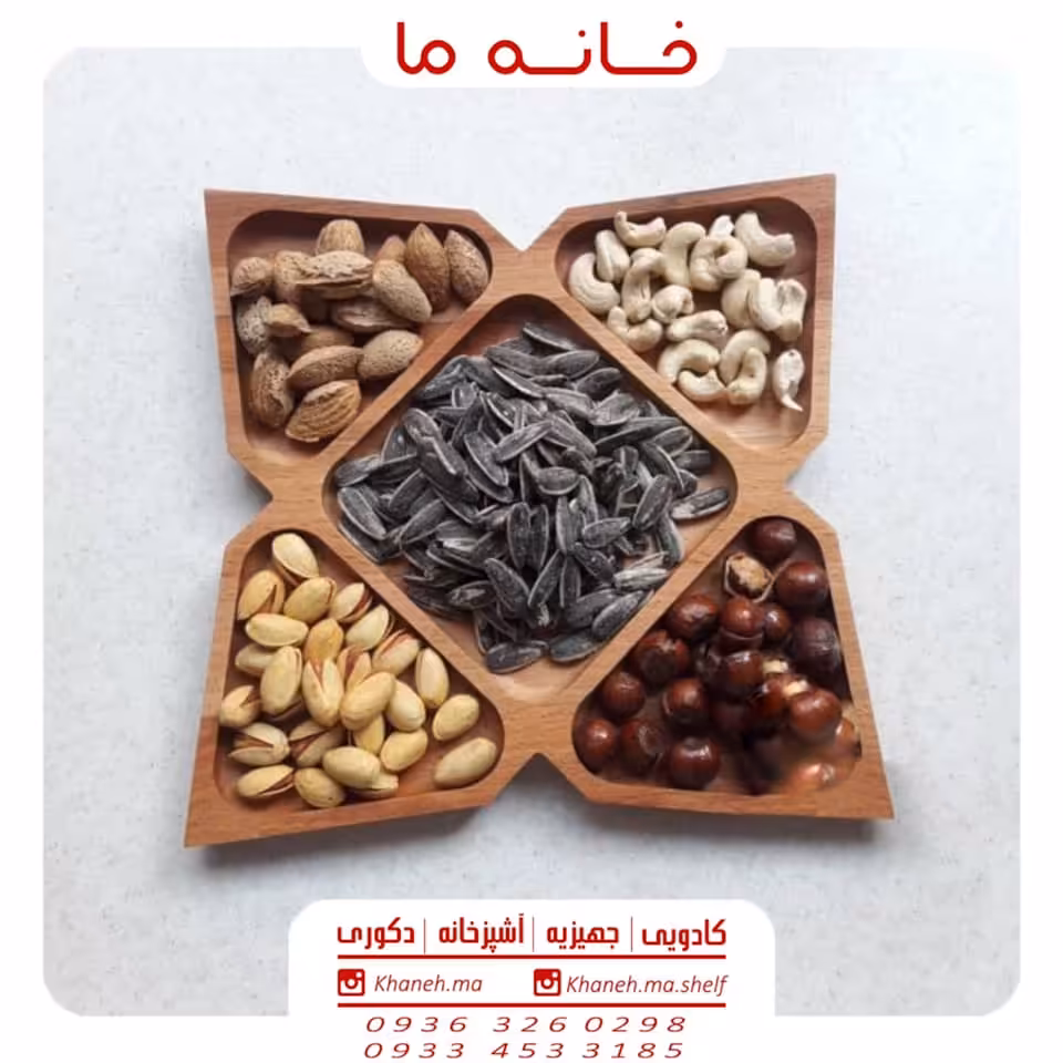 ظروف اردو خوری مربع مدل 5 خانه لوزی