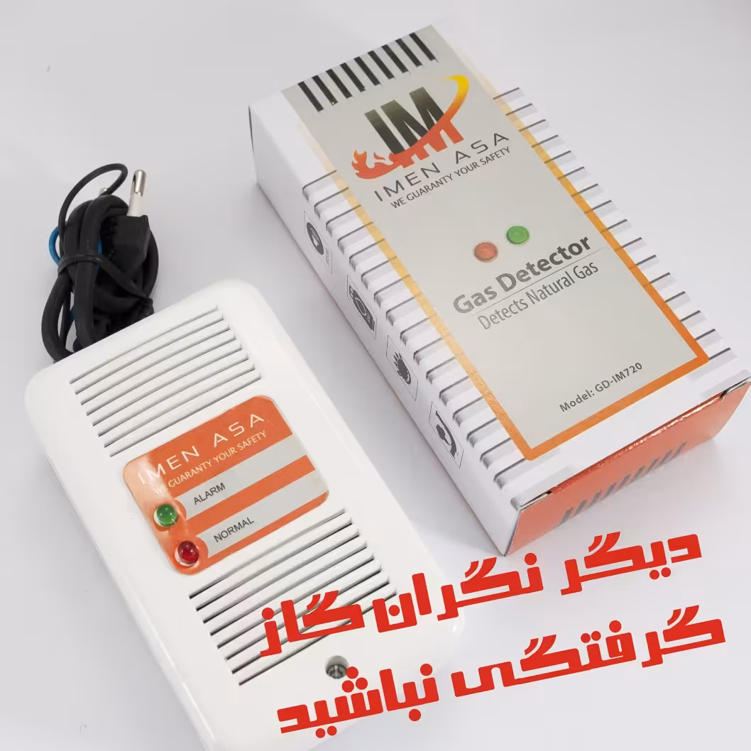 قیمت و خرید هشدار دهنده گاز منواکسید کربن (COیا قاتل خاموش ) دارای کد سریال نشت یاب منو اکسیدکربن