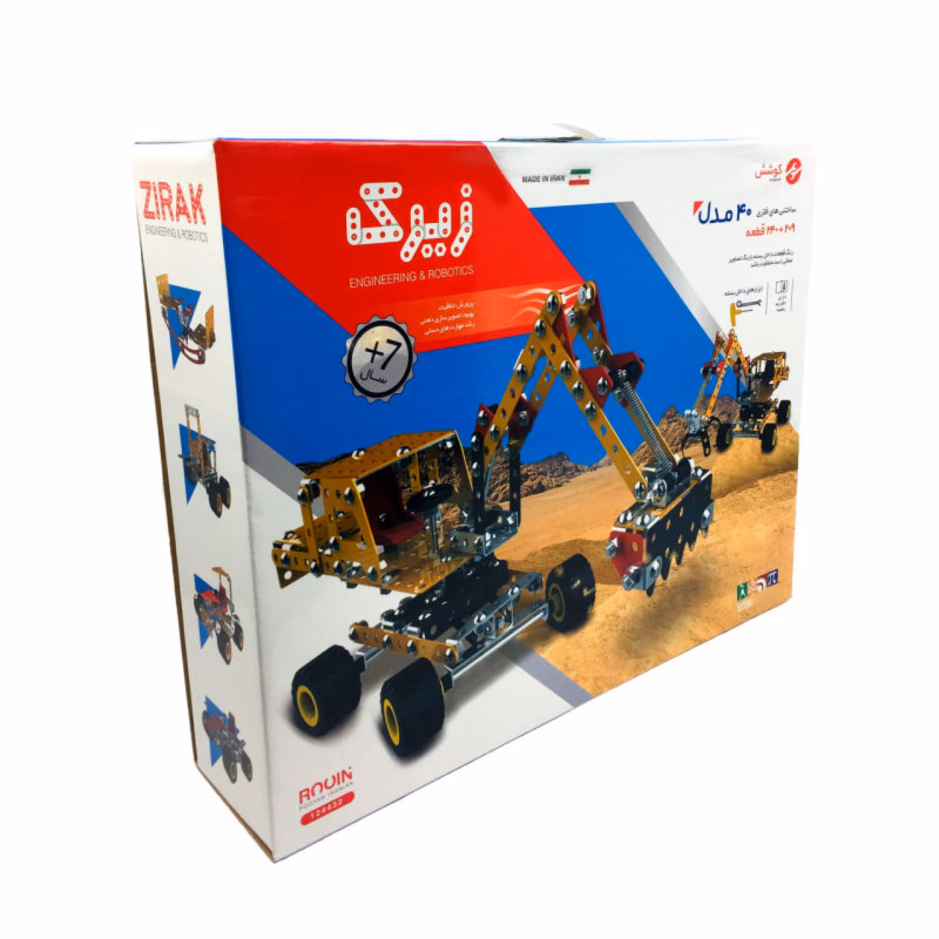 ساختنی فلزی 40 مدل زیرک