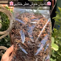 بادیان ستاره ای اصل  بادیان ختایی 1 کیلو گرمی آقای زعفران