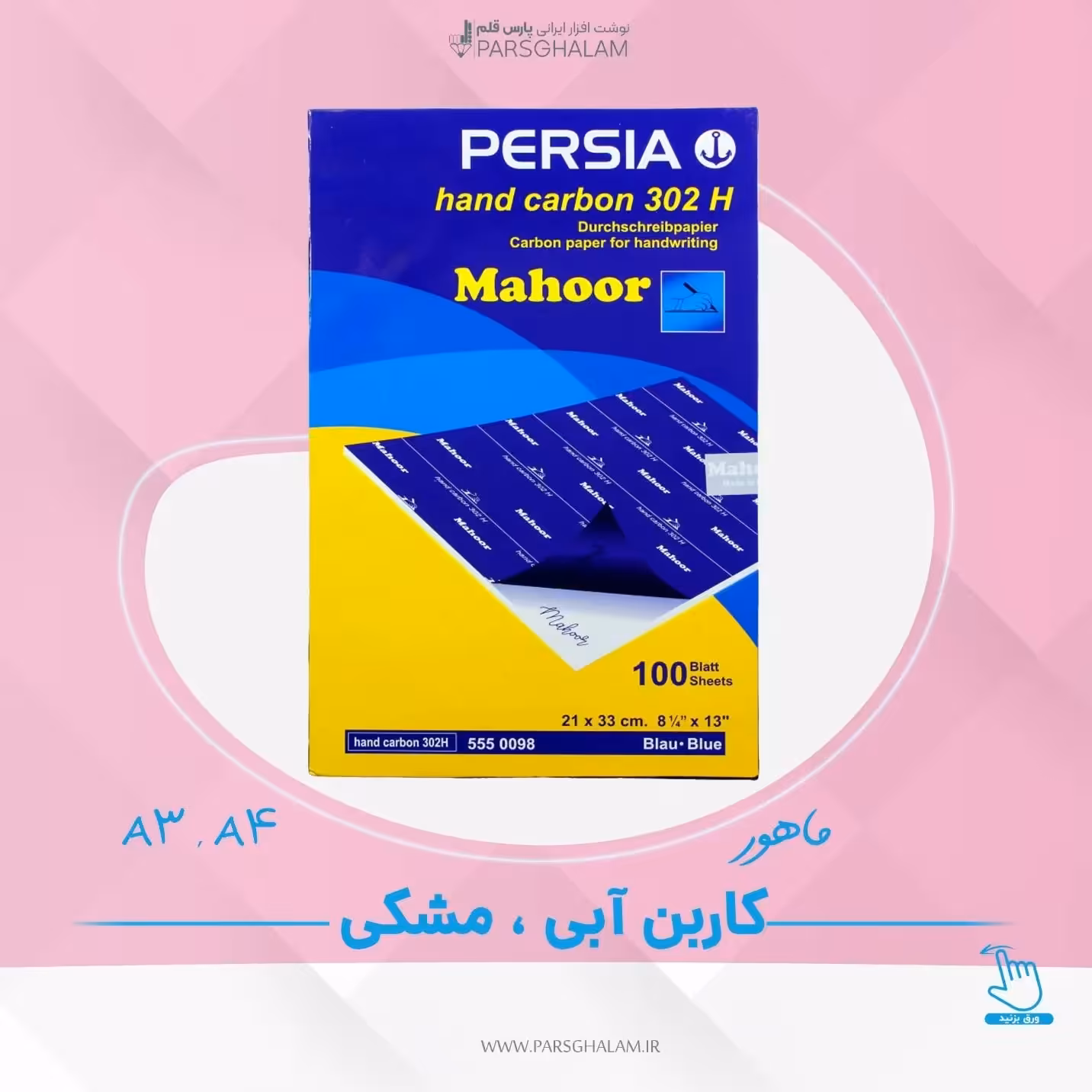   کاربن آبی A4