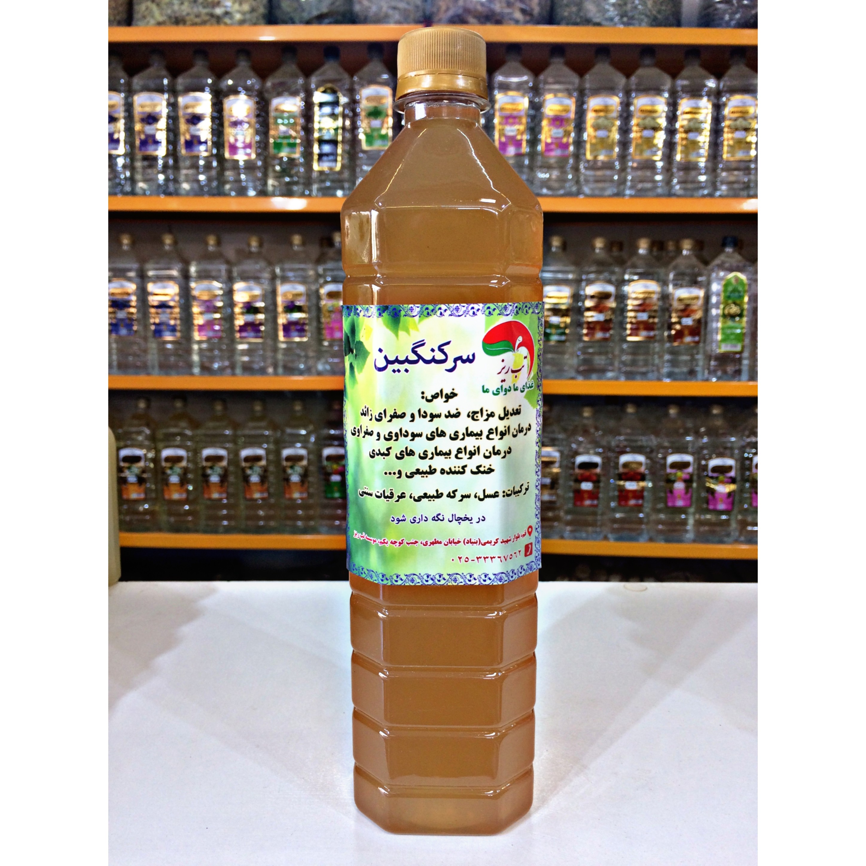 سرکه انگبین درمانی سرکنگبین نعنایی تهیه شده از عسل  1200 گرمی