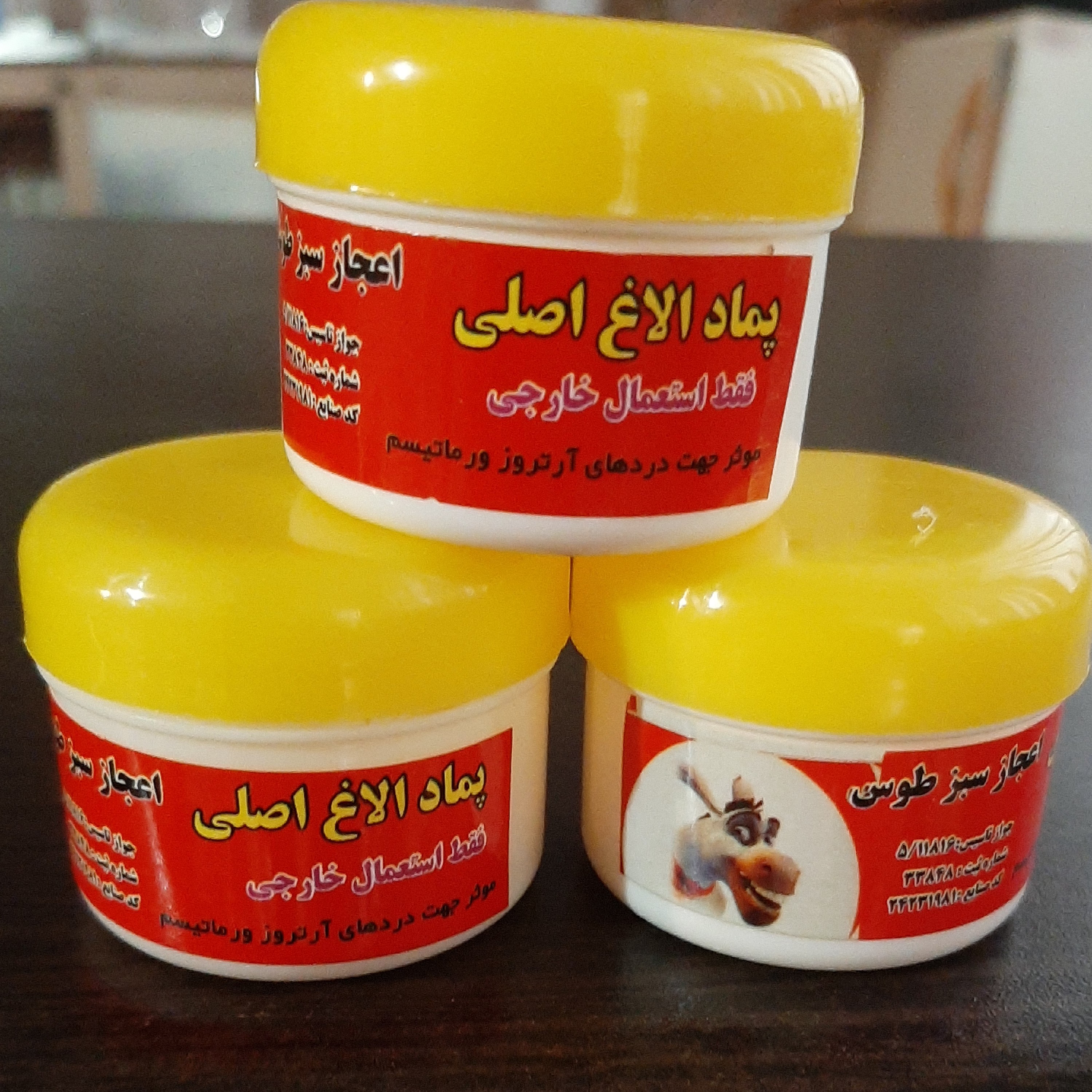 پماد الاغ (10عدد)