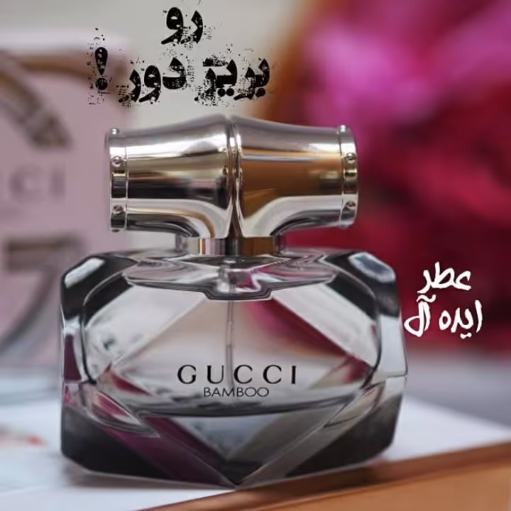 ادکلن100میلی کوچی بامبو اورجینال باضمانت وپخش بوعالی بقیمت پخش عمده