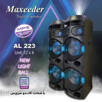 اسپیکر دیجی مکسیدر مدل AL-223 ا Maxeeder AL-223