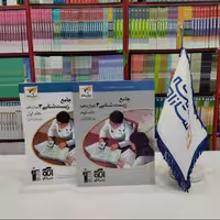 کتاب جامع زیست شناسی دوازدهم الگو برآیند دوره دو جلدی