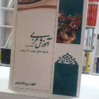 آموزش عربی 