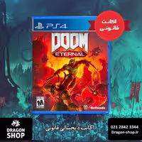 خرید بازی Doom Eternal اکانت قانونی با بهترین قیمت