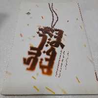 کتاب رازپلاک سوخته،براساس دست نوشته هاوخاطرات شهید مدافع حرم مهدی طهماسبی،به قلم علی ابراهیمی گتابی،نشرشهیدکاظمی 