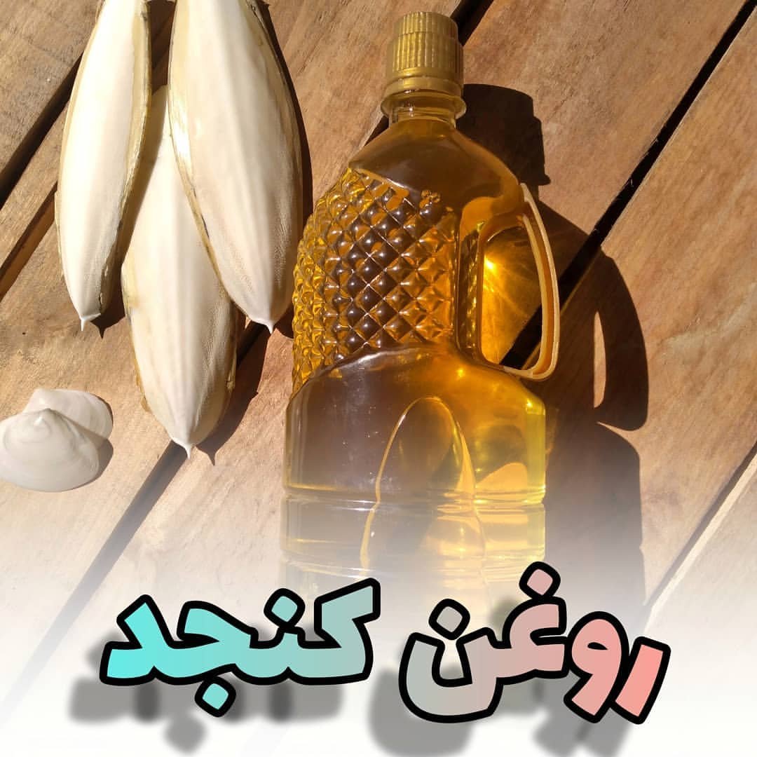 روغن کنجد مناسب برای سرخ کردنی