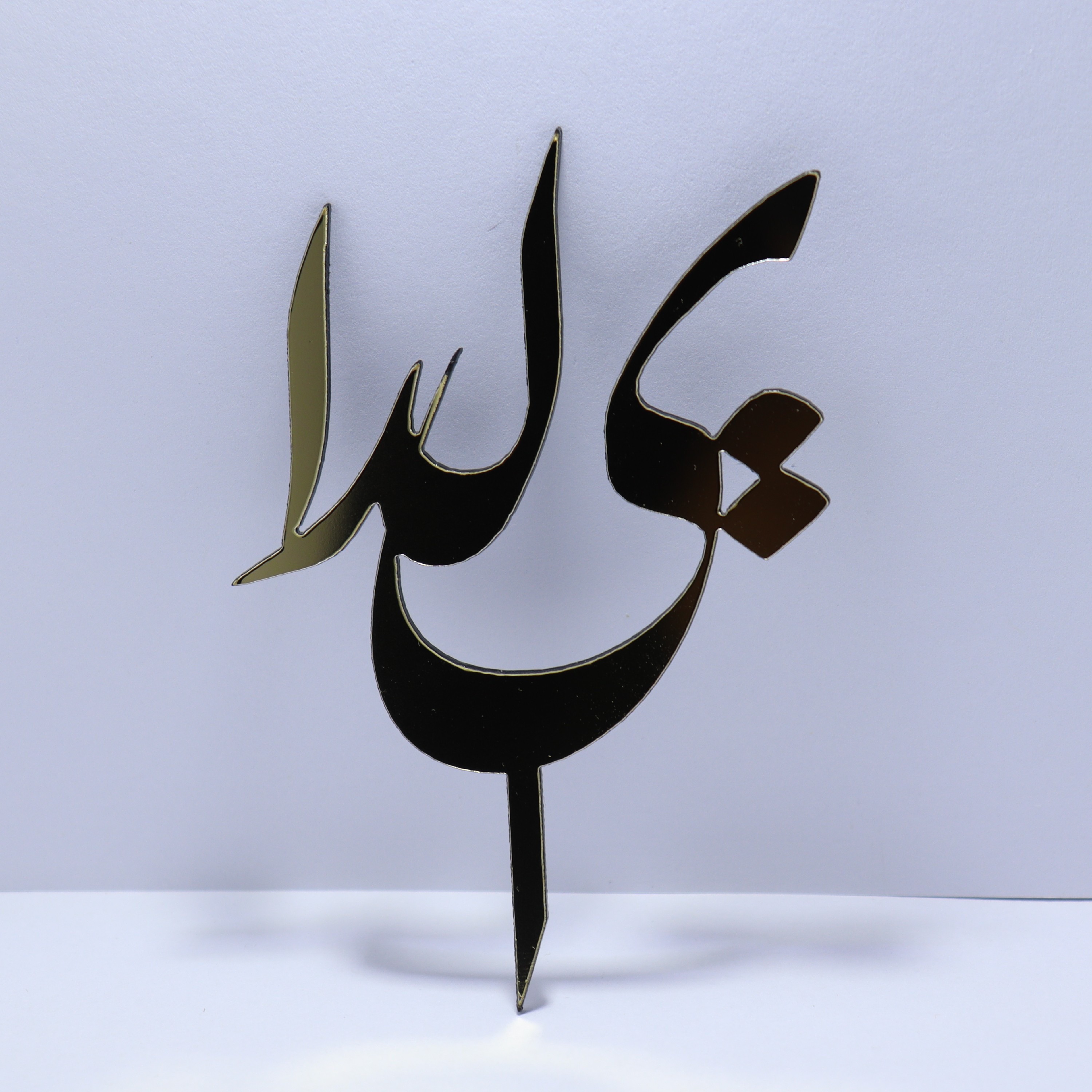 تاپر کیک طرح یلدا مناسب برای تزیین کیک