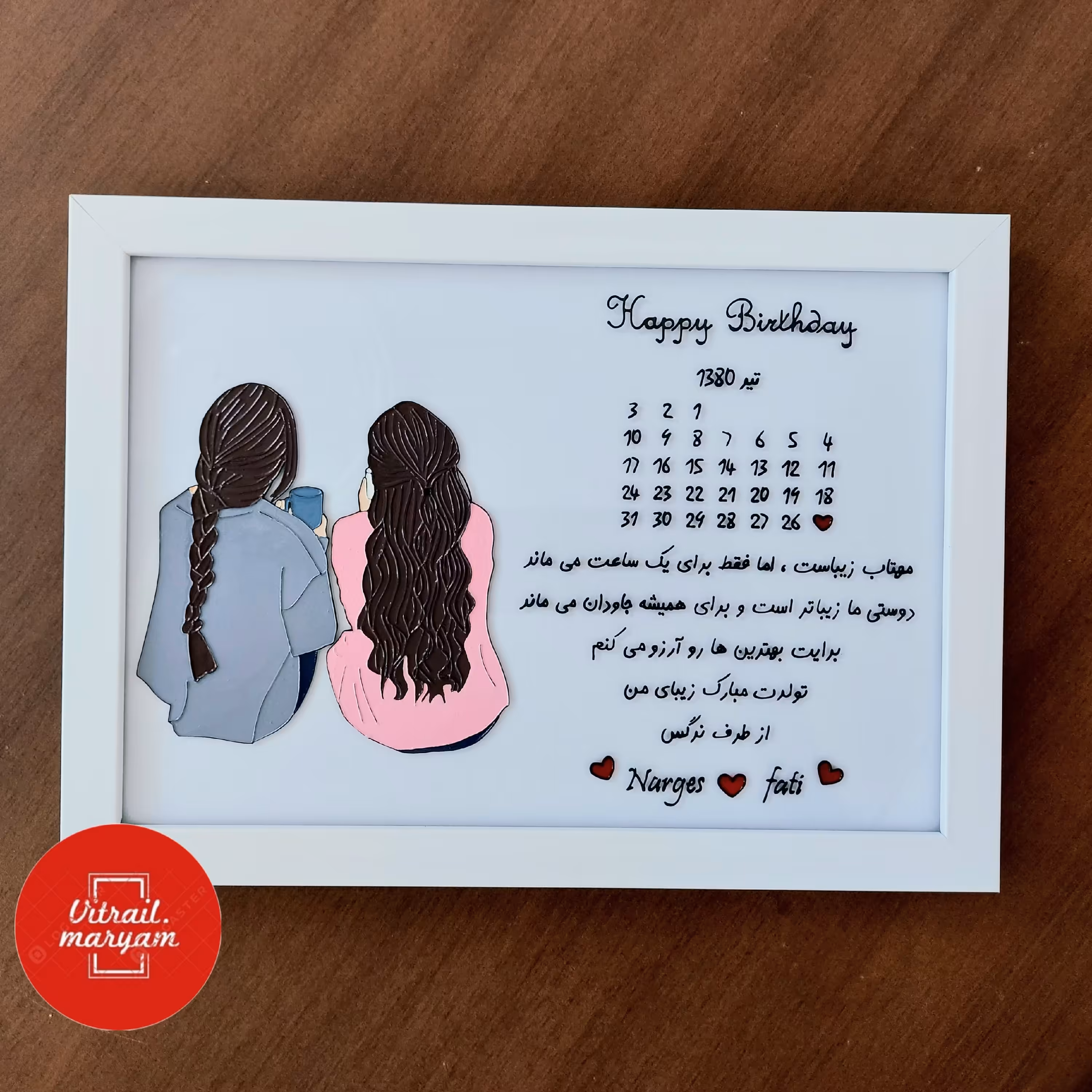 تابلو تبریک تولد و هدیه دوستانه خواهرانه