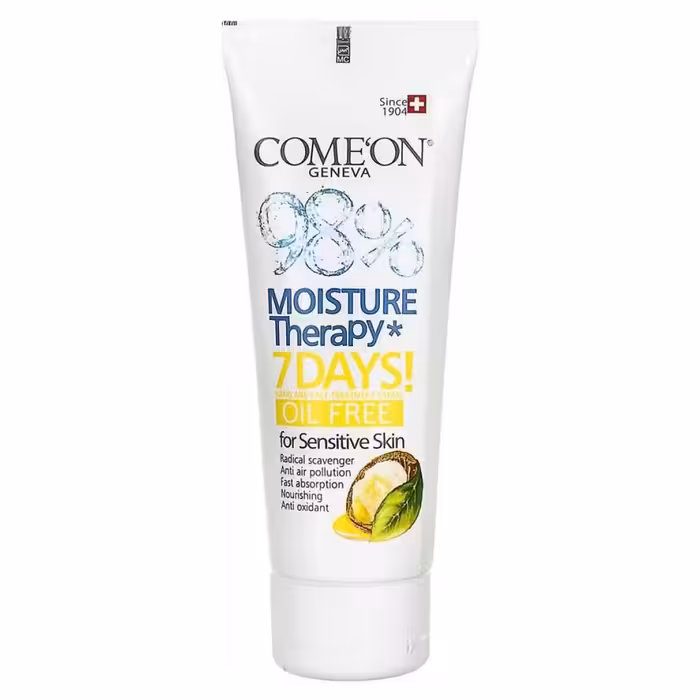 کرم تیوپی پوست های چرب آرگان کامان