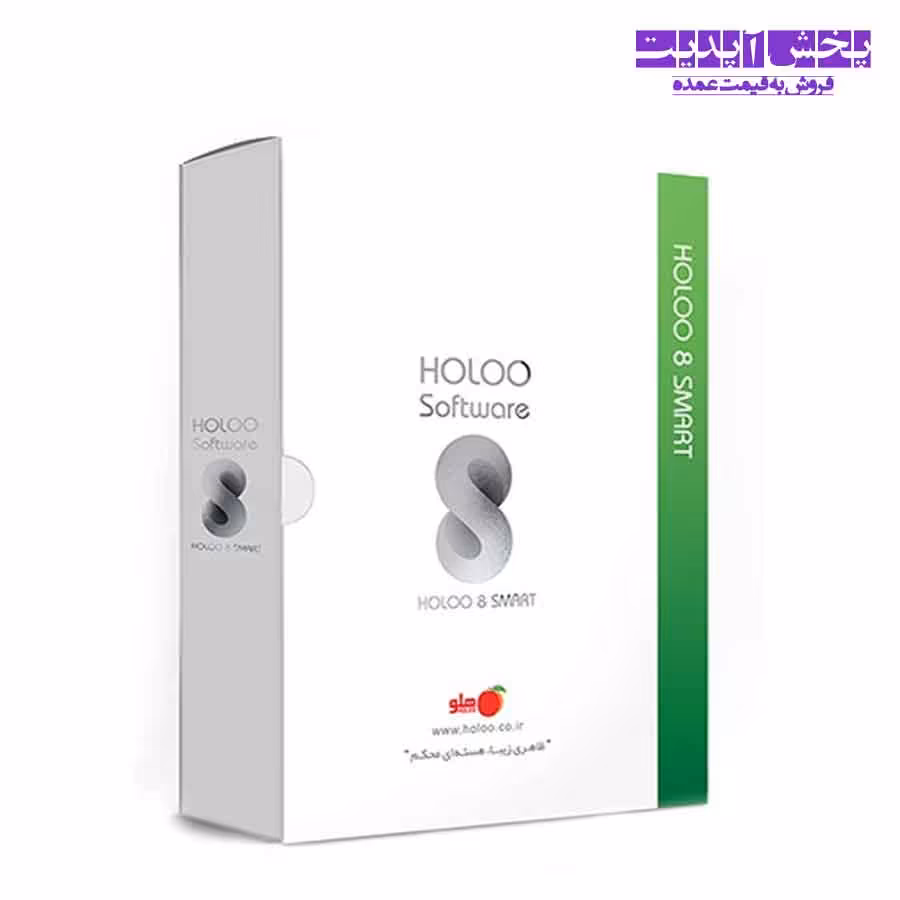 نرم افزار حسابداری هلو فروشگاهی پایه کد 10