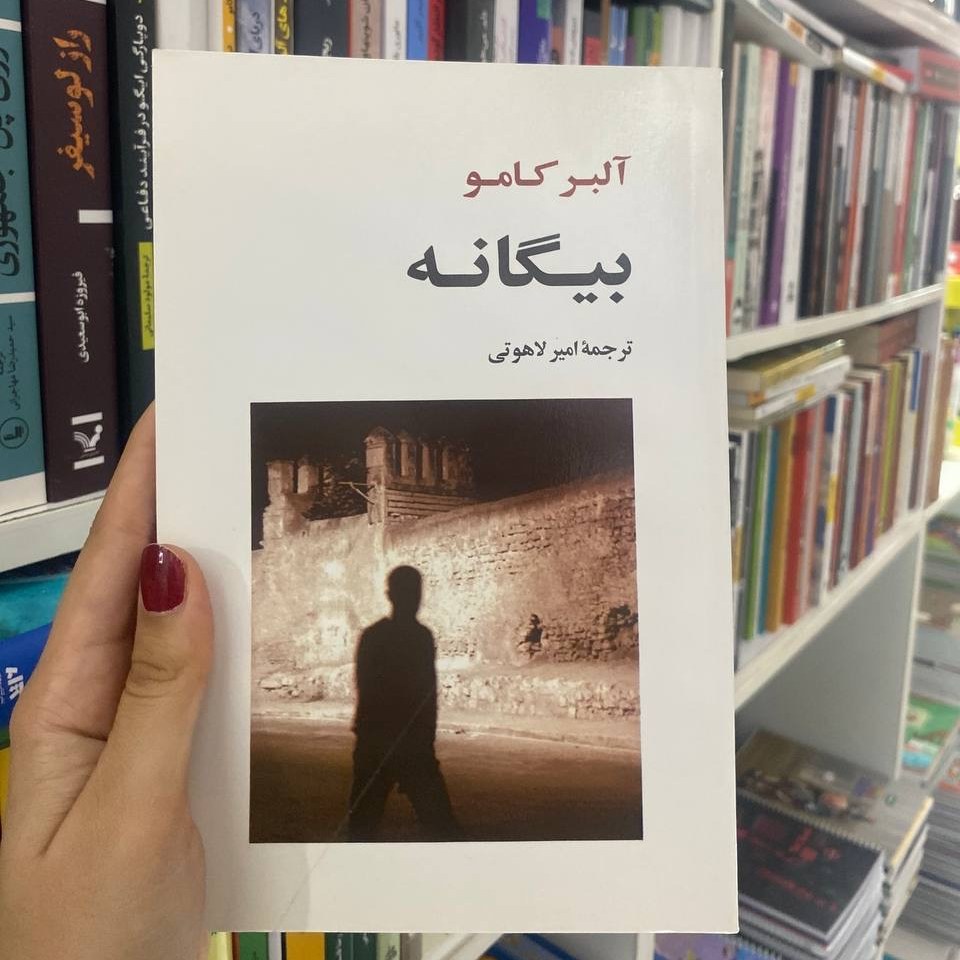 کتاب بیگانه آلبر کامو