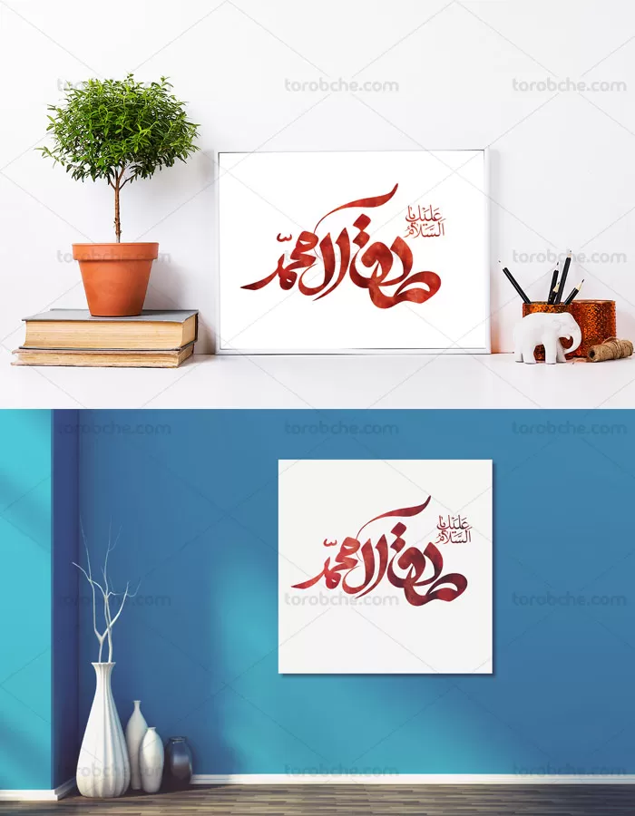 % % تایپوگرافی یا صادق آل محمد علیه السلام | گرافیک با طعم تربچه