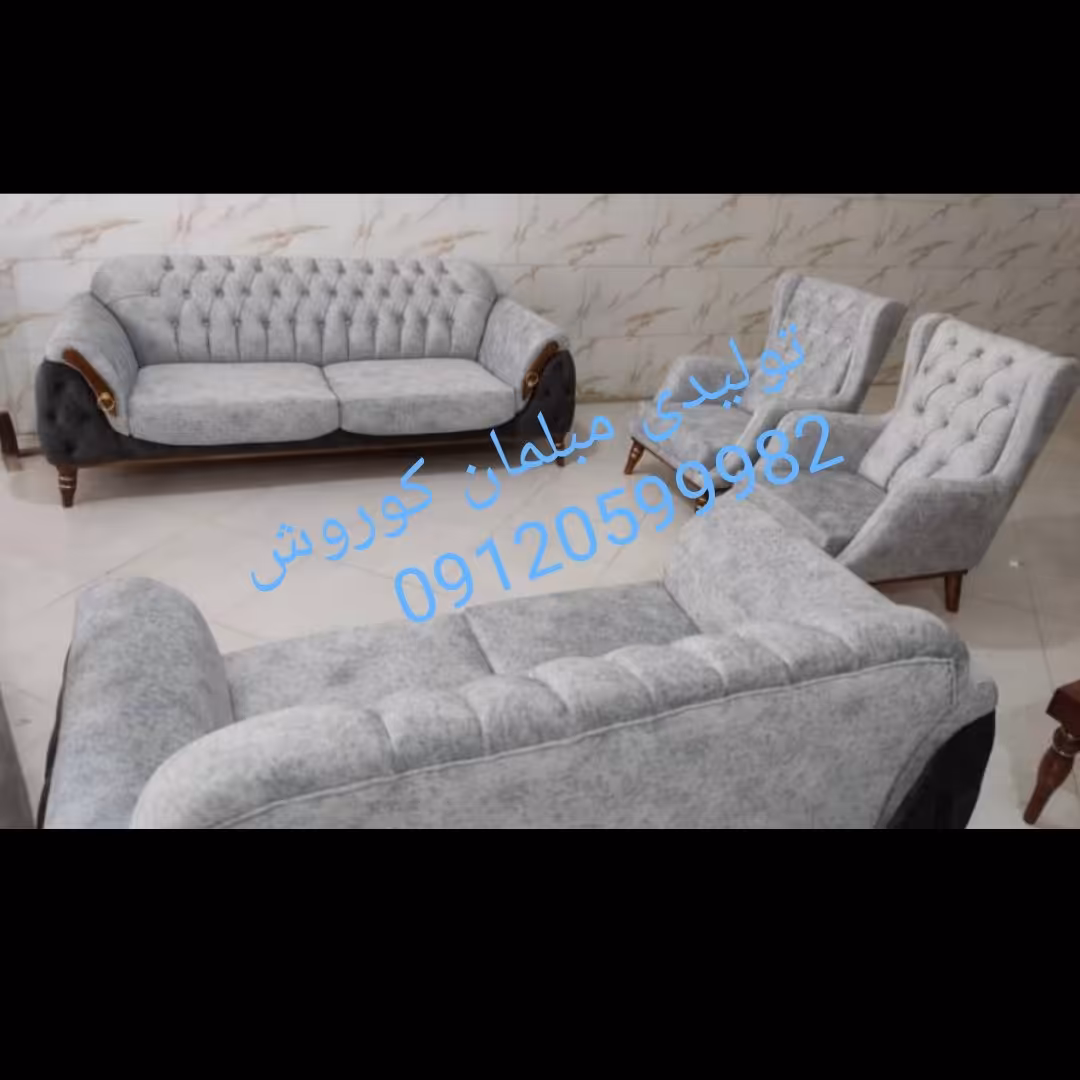 مبل نوید مبلمان راحتی و شیک 