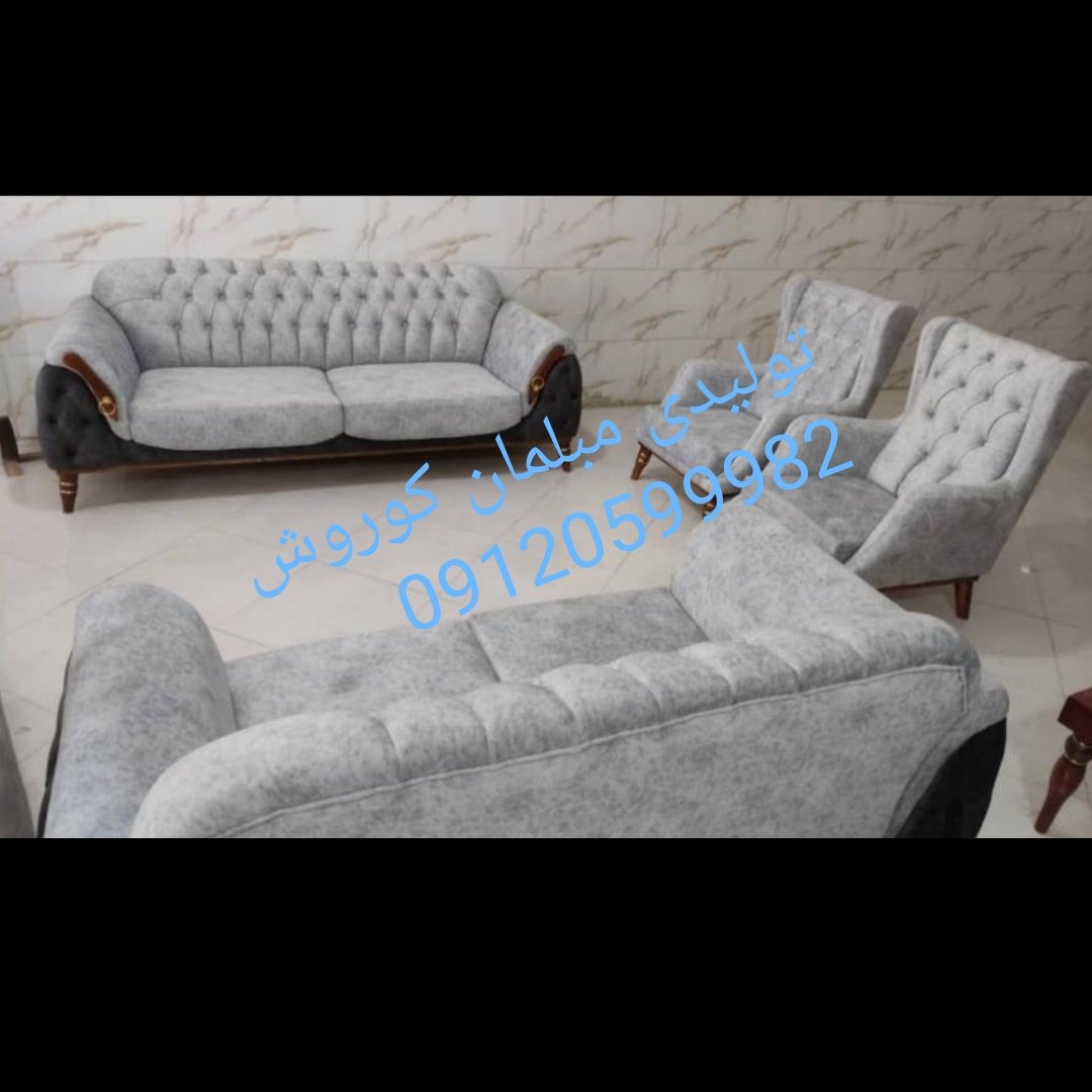 مبل نوید مبلمان راحتی و شیک
