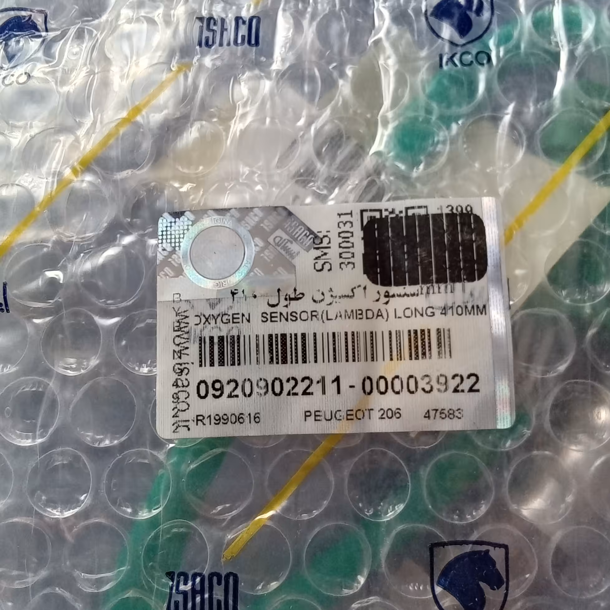سنسور اکسیژن  206(سبز رنگ طول 410)