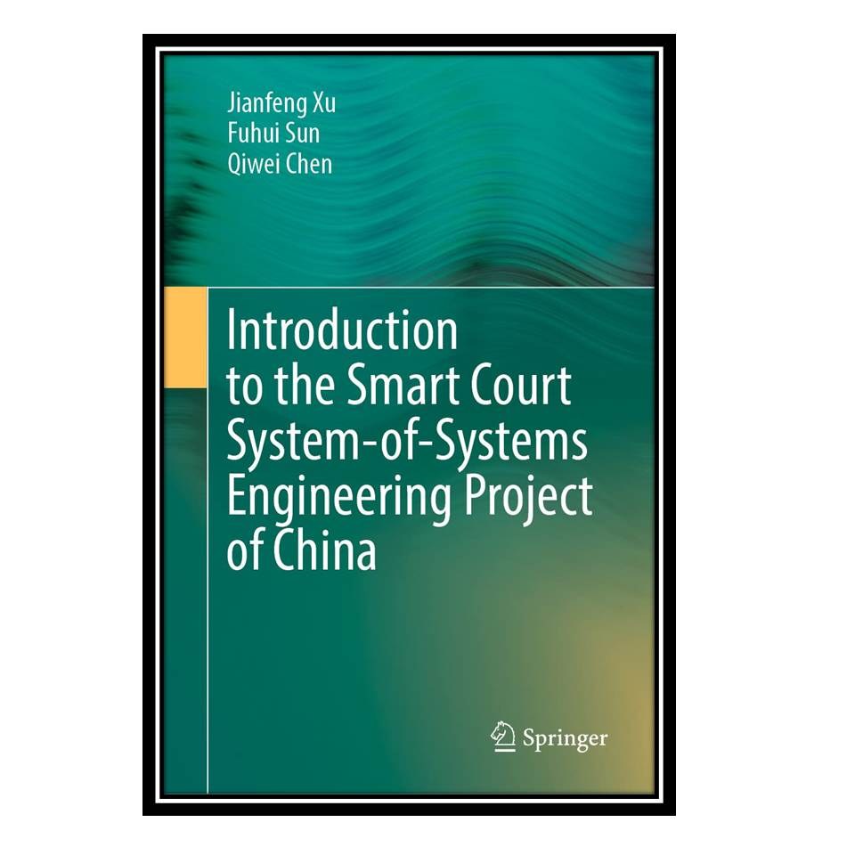 کتاب Introduction to the Smart Court System-of-Systems Engineering Project of C