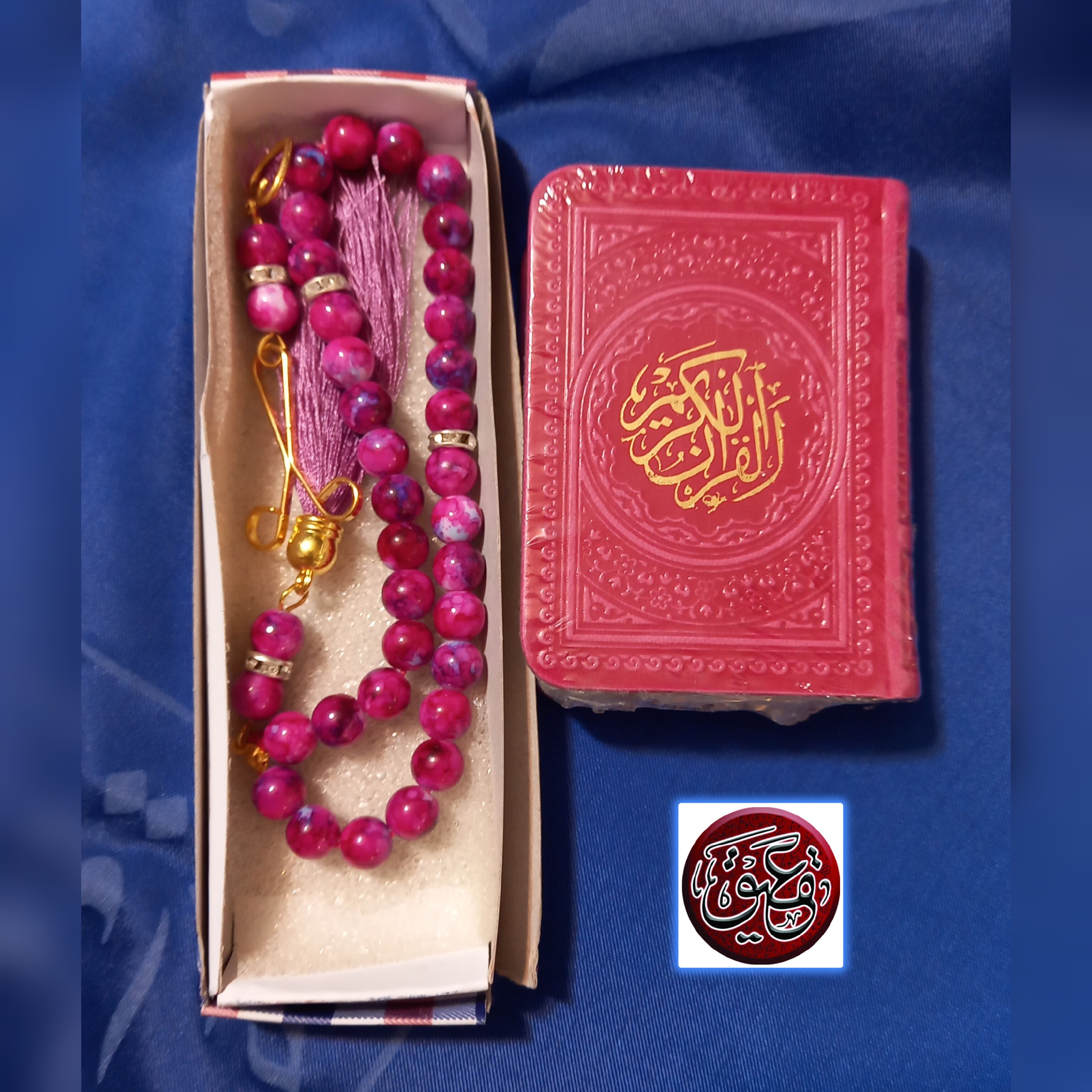 ست قرآن و تسبیح رنگی