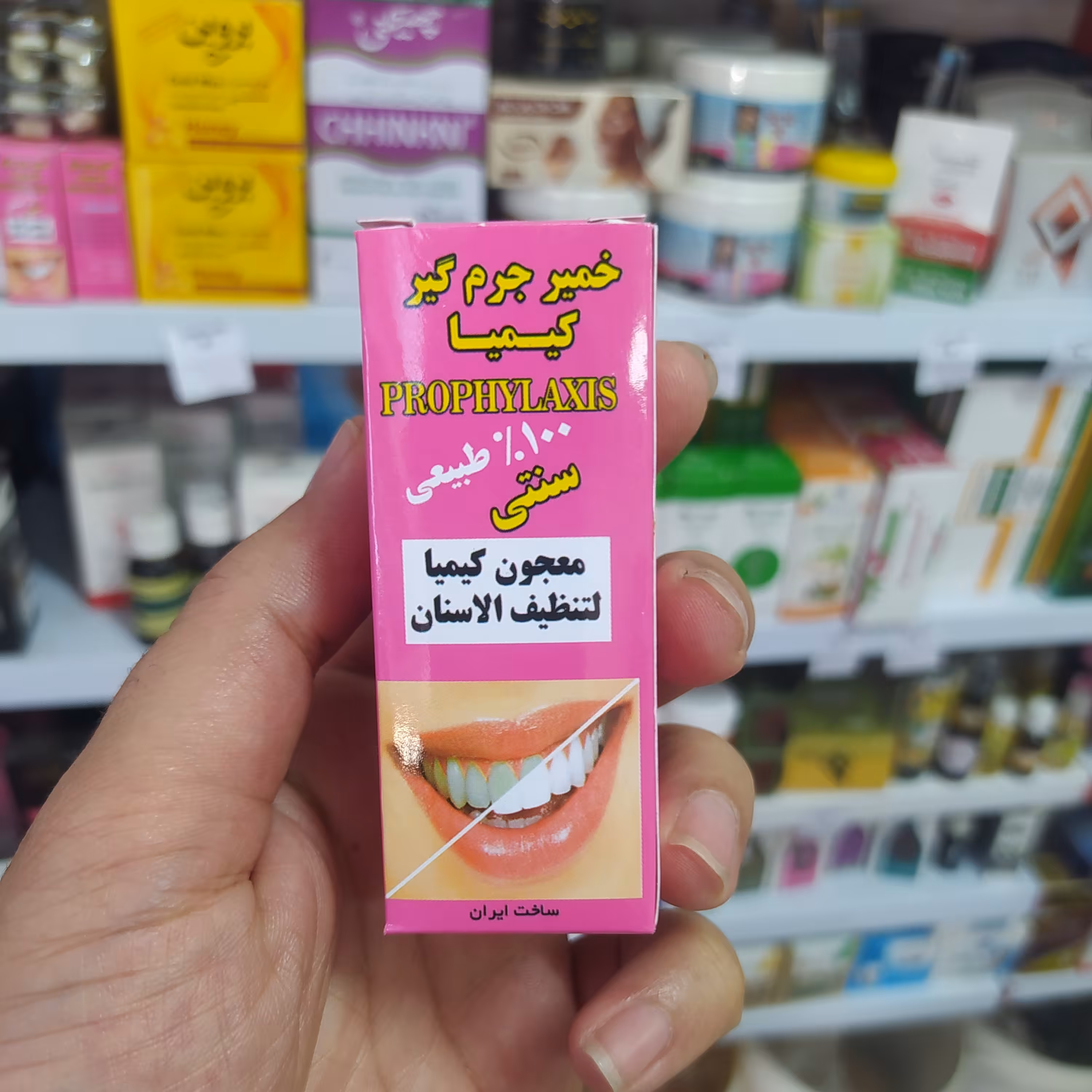 جرم گیر دندان کیمیا