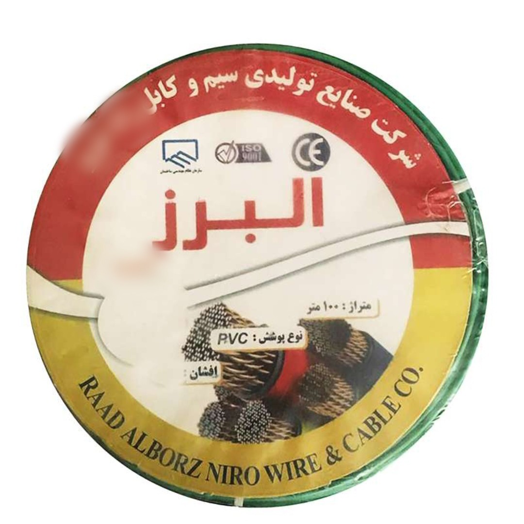 سیم برق افشان 25  یک حلقه صد متری
