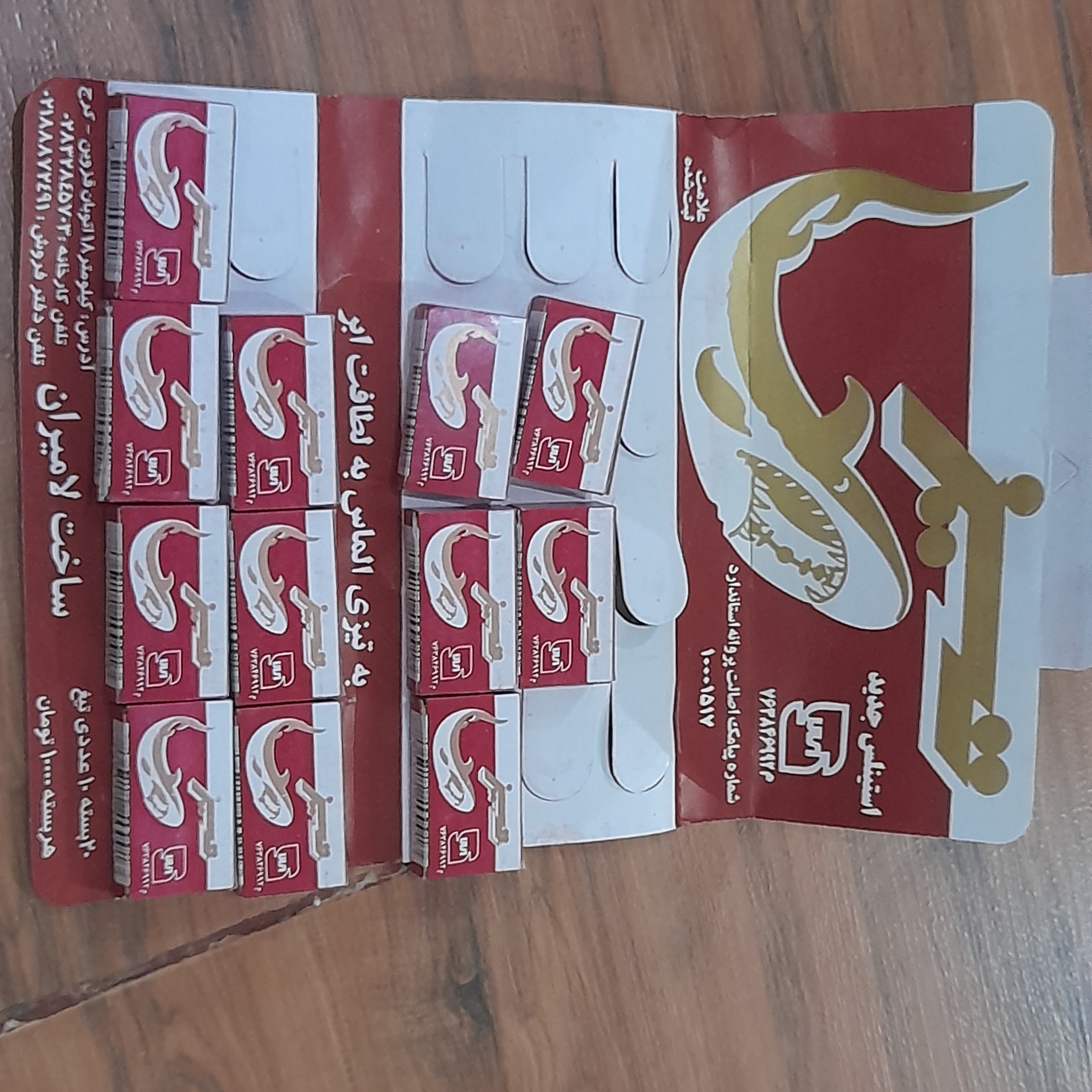 تیغ سنتی تیز 10عددی